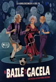 Танец газели