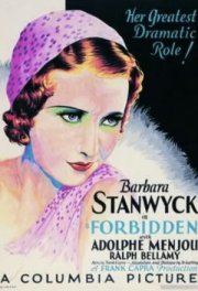 Недозволенное