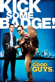 Хорошие Парни