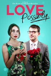 Люби, если можешь