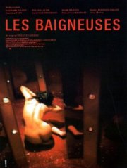 Обнаженные