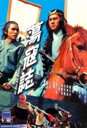 Все мужчины — братья