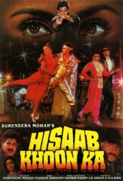 Кровавый счёт