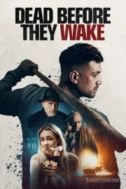 Умереть, не проснувшись