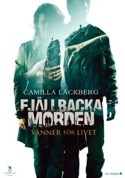 Друзья на всю жизнь