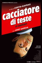 Нож гильотины