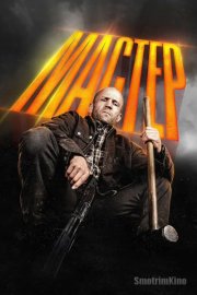 Мастер