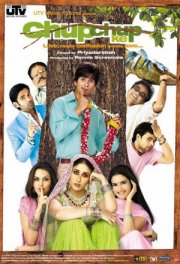 Комедия ошибок