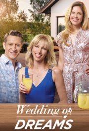 Свадьба мечты