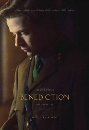 Благословение