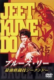Секрет Брюса Ли