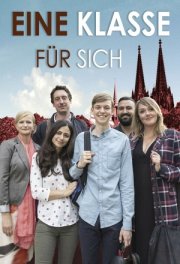 Их собственный класс