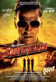 Сурьяванши