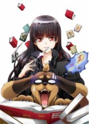 Пес и Пускающая в ход ножницы