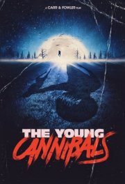 Молодые каннибалы