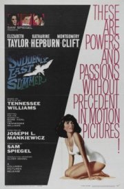 Внезапно, прошлым летом