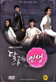 Сладкая жизнь