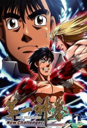 Первый шаг: Новый претендент