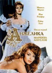 Анжелика, маркиза ангелов