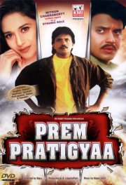 Клятва любви