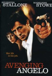 Ангел мести