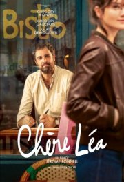 Любовное письмо