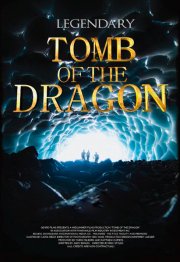 Легенды: Гробница дракона
