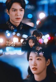 Король: Вечный монарх