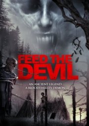 Накорми дьявола