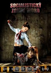 Истребление зомби по-социалистически