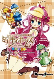 Детективное агентство Милки Холмс 2