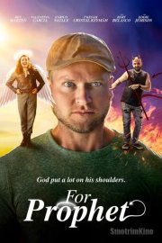 Во имя пророка