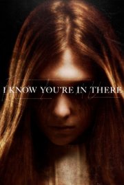 Я знаю, ты там