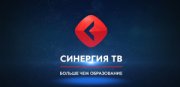 Синергия ТВ