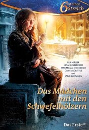 Девочка со спичками