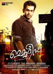 Воспоминания