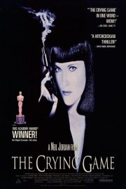 Жестокая игра