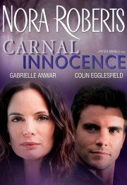 Порочная невинность