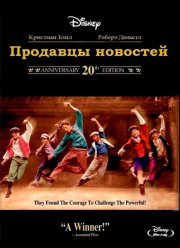 Продавцы новостей