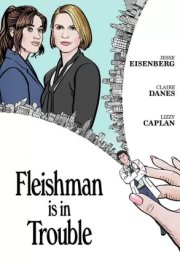 Флейшман в беде