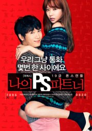 Мой партнёр