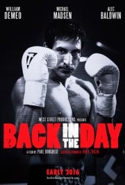 В былые времена