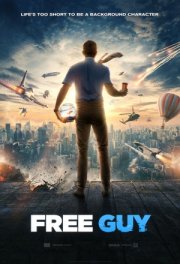 Главный герой