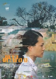 Когда стемнеет