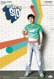 Сид, проснись