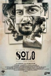 Соло
