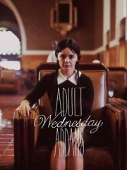 Взрослая Вэнсдэй Аддамс