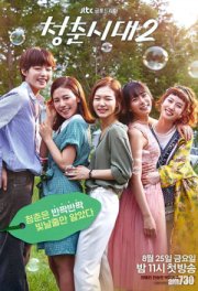 Молодое поколение