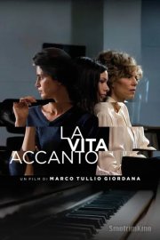 Далекие близкие