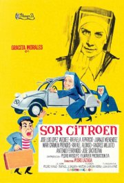 Сестра Ситроен